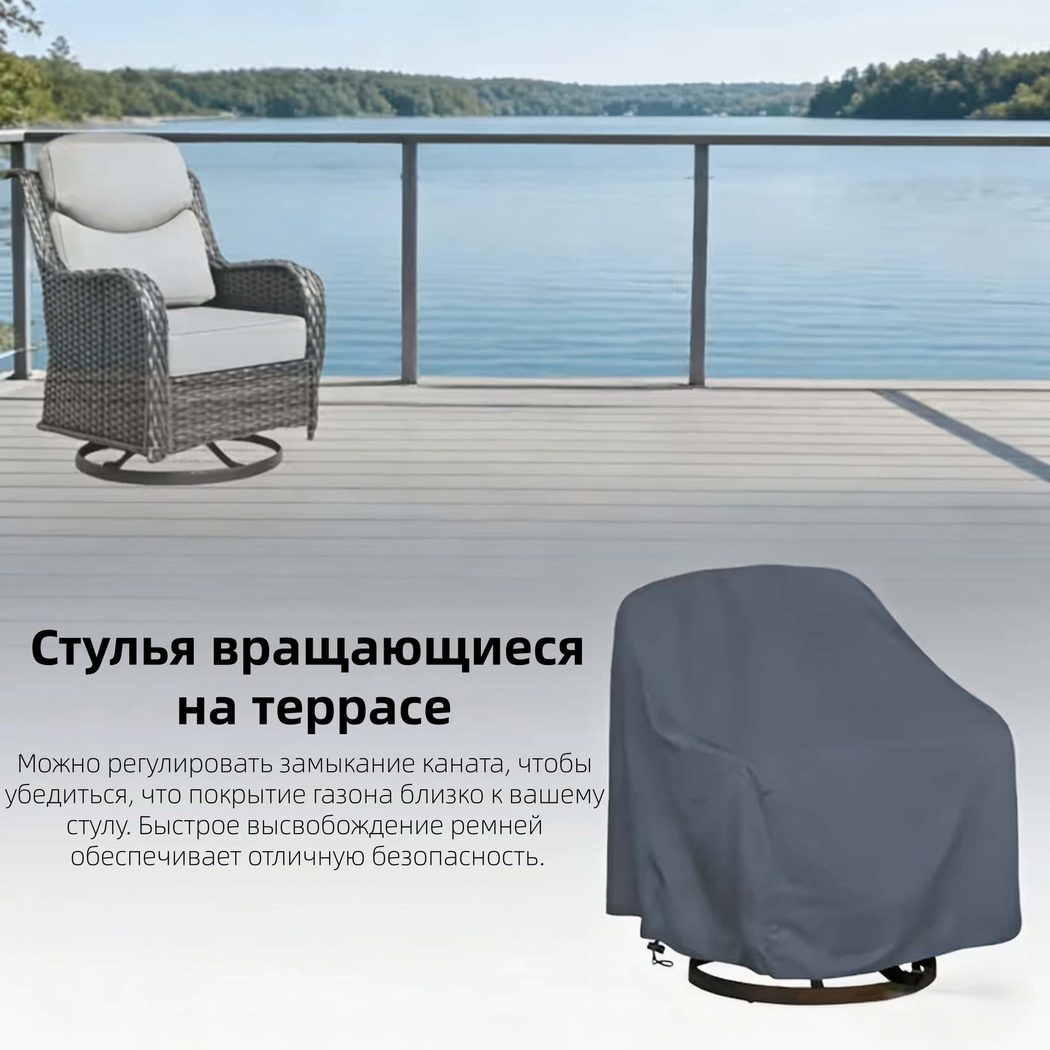 ผ้าคลุมเก้าอี้หมุนกลางแจ้ง ผ้า - Outdoor Furniture บทวิจารณ์และราคา